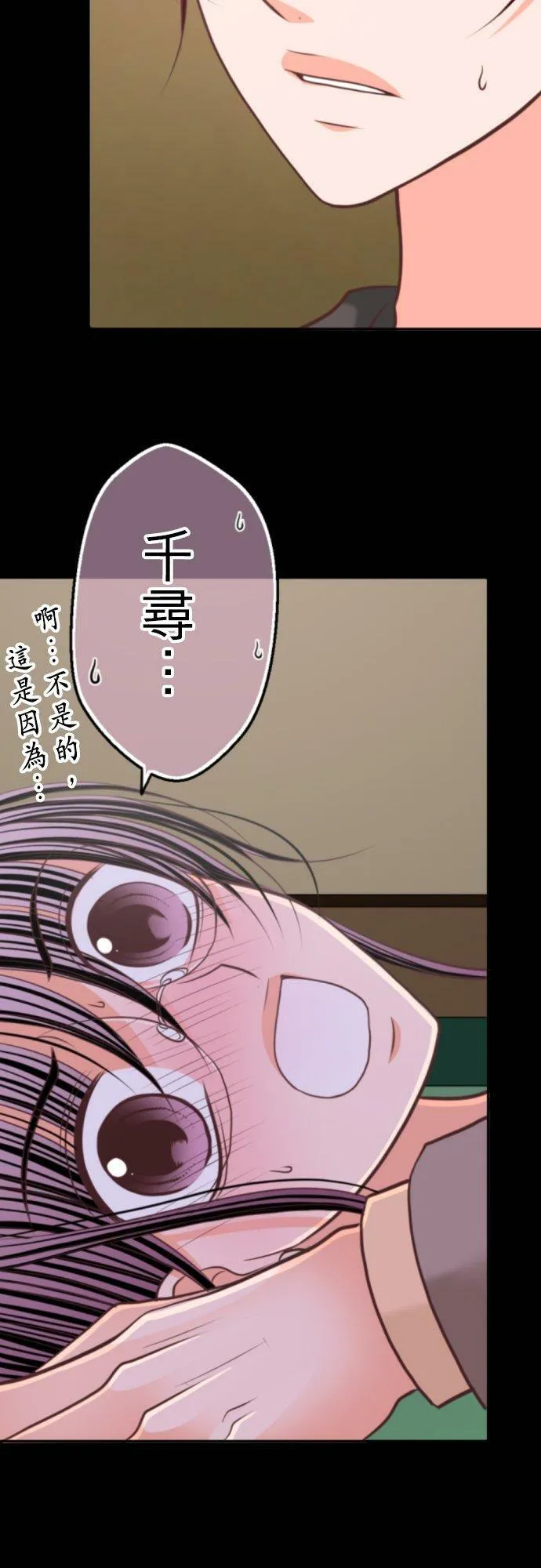 act.89 昏昏沉沉 第36页
