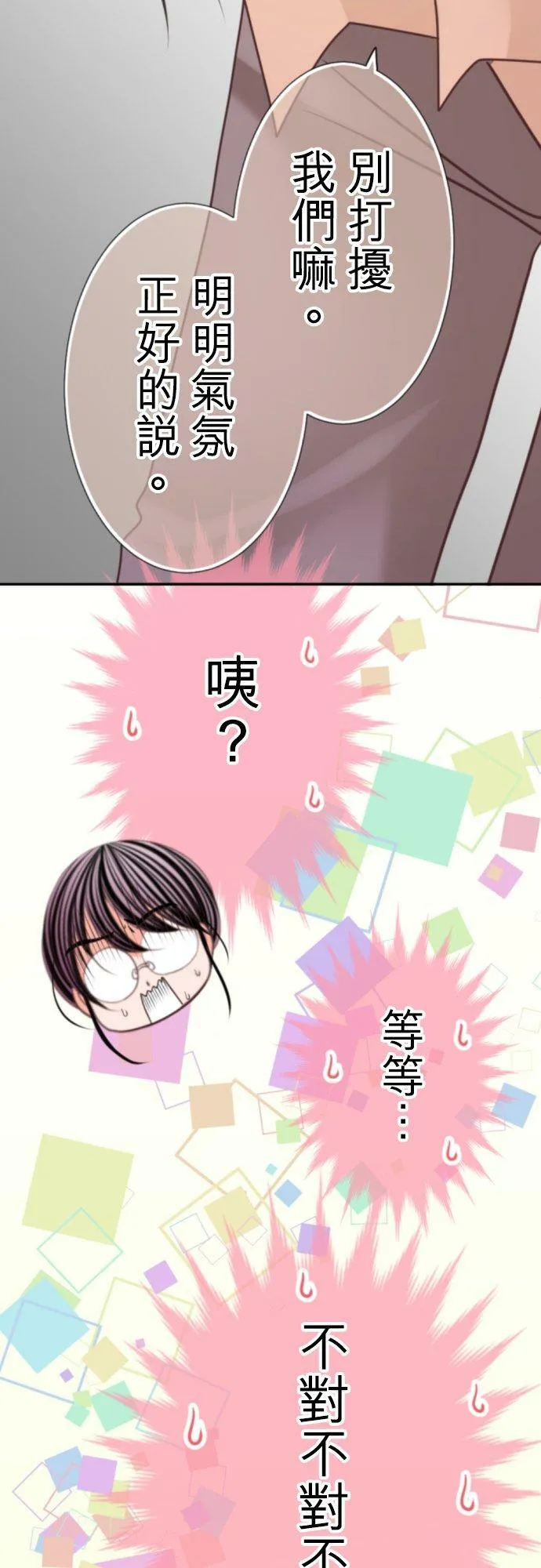 act.90 初吻 第4页