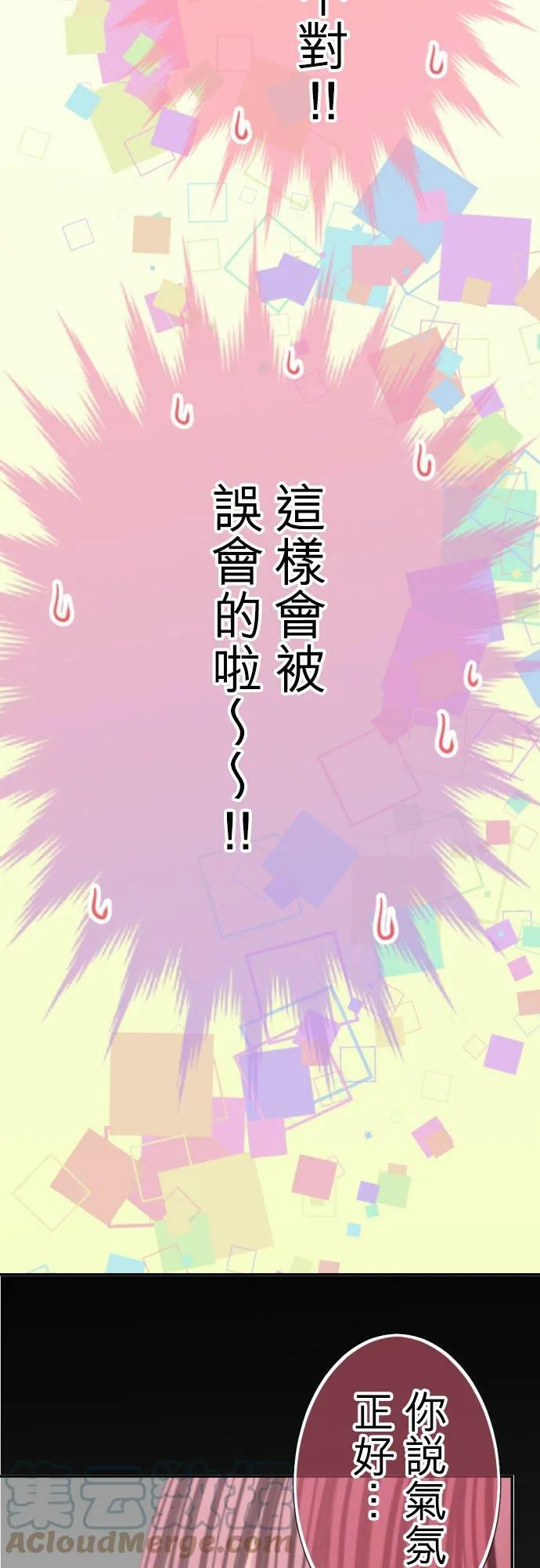 act.90 初吻 第5页