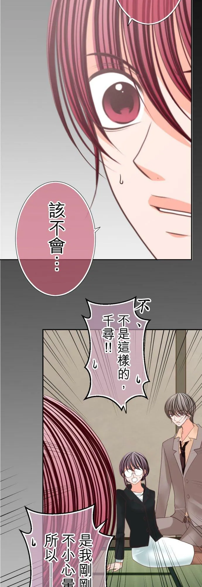 act.90 初吻 第6页