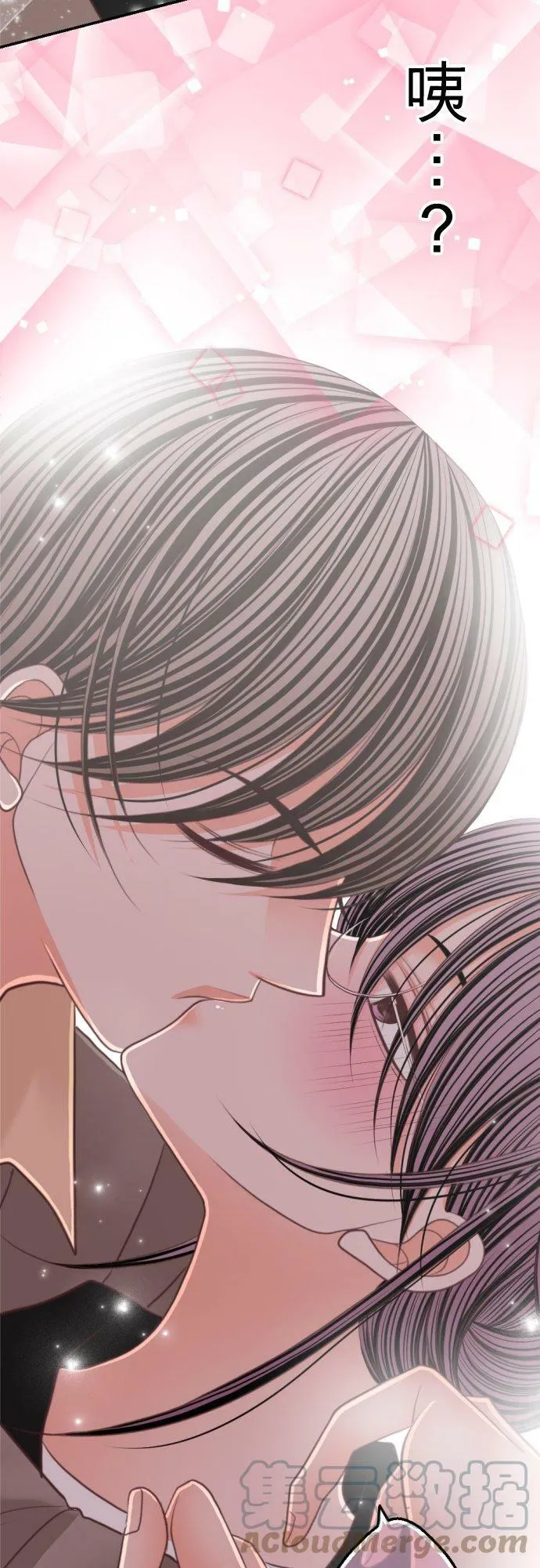 act.90 初吻 第9页