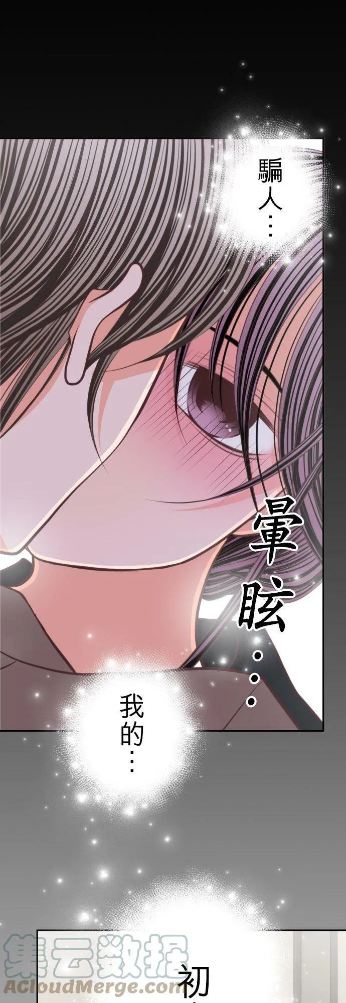 act.90 初吻 第11页