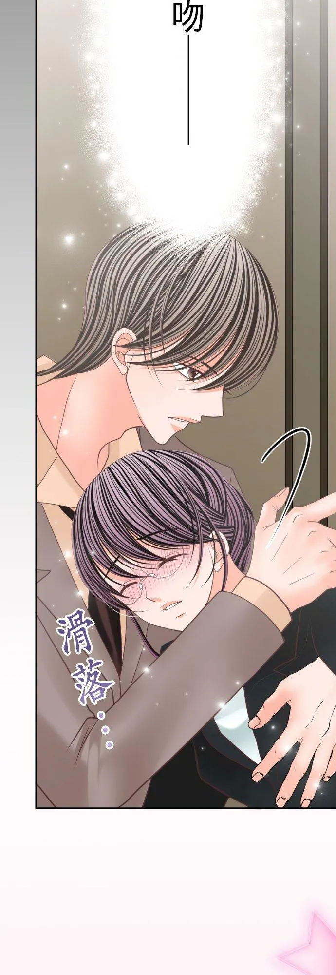 act.90 初吻 第12页