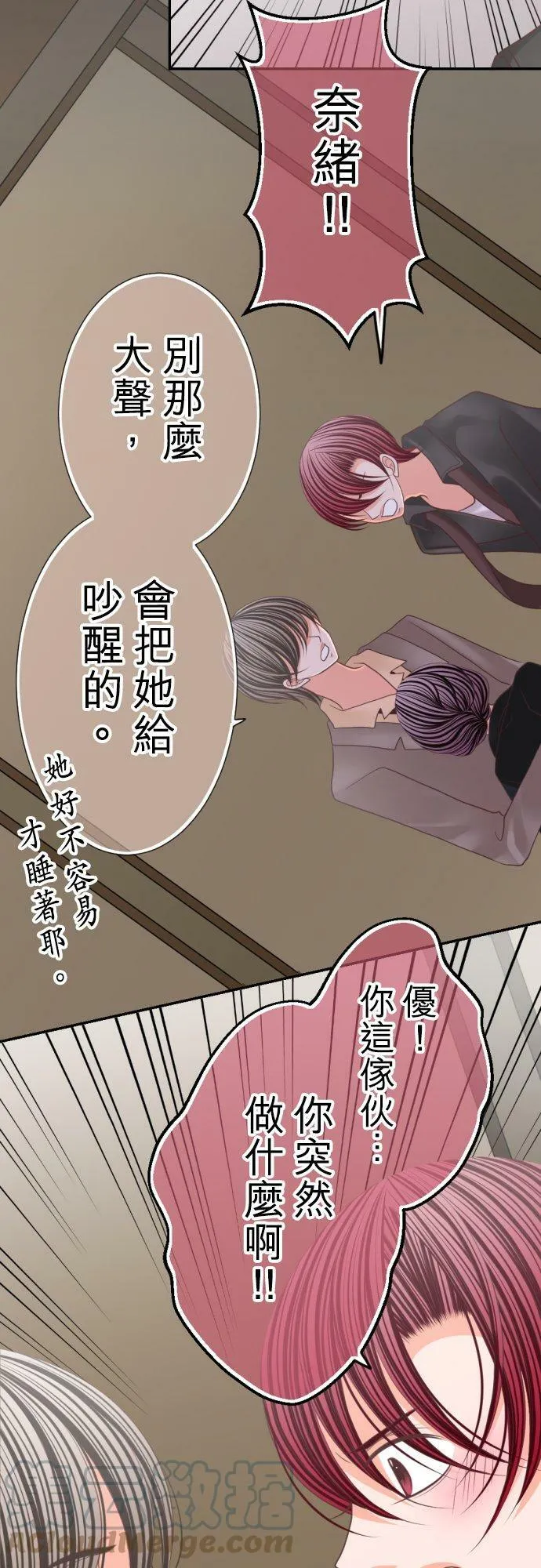 act.90 初吻 第15页
