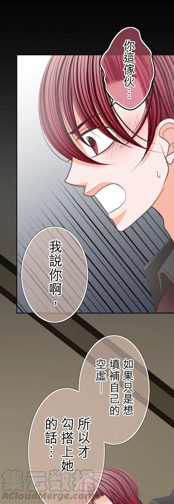 act.90 初吻 第21页