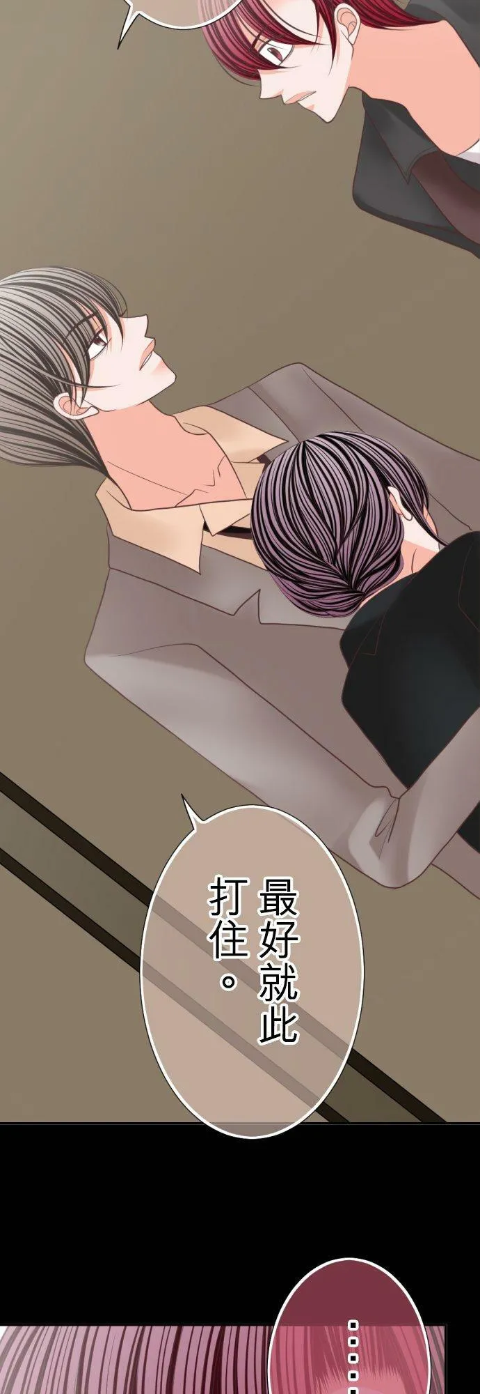 act.90 初吻 第22页
