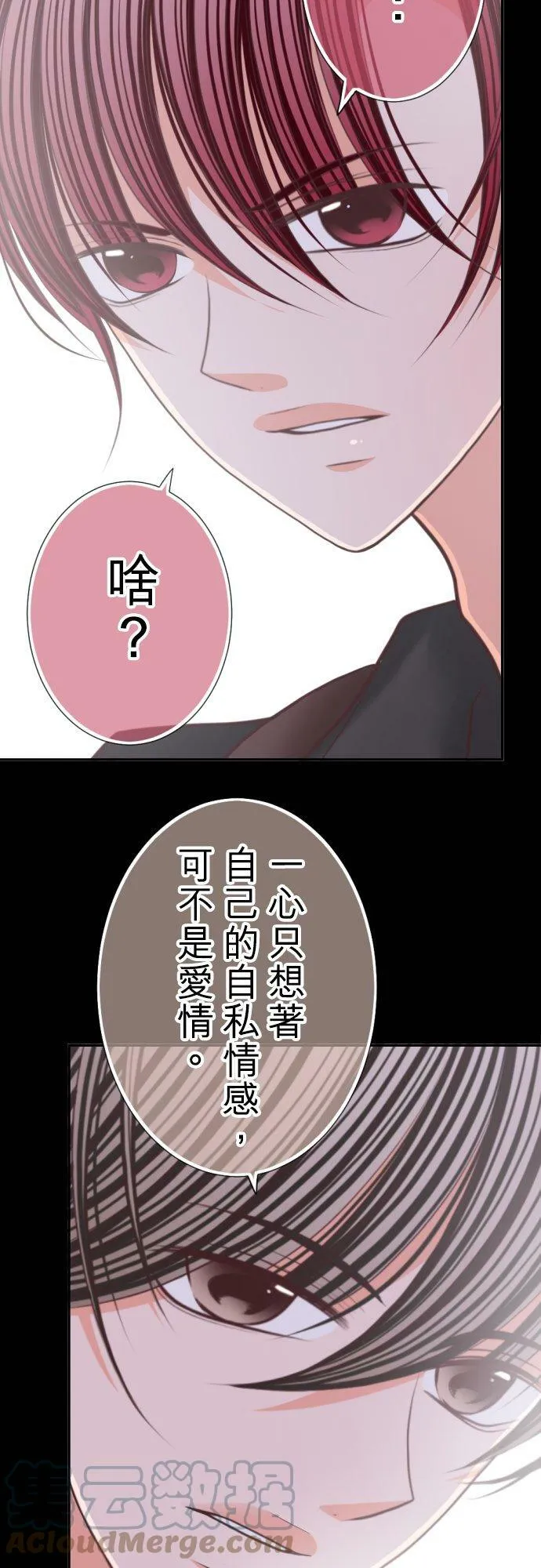 act.90 初吻 第23页