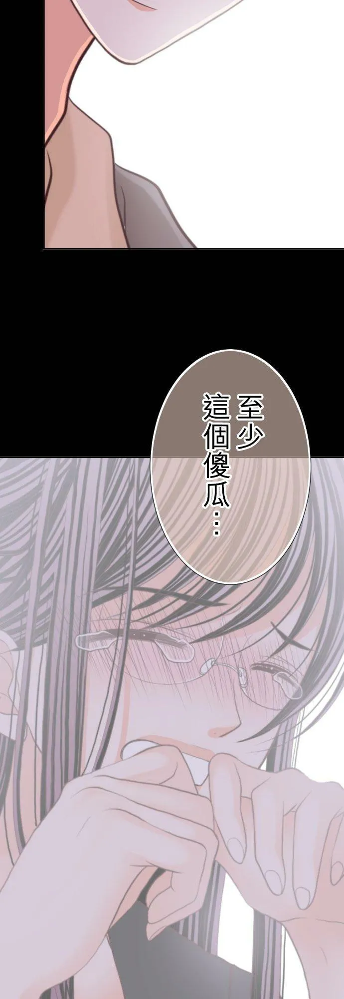 act.90 初吻 第24页