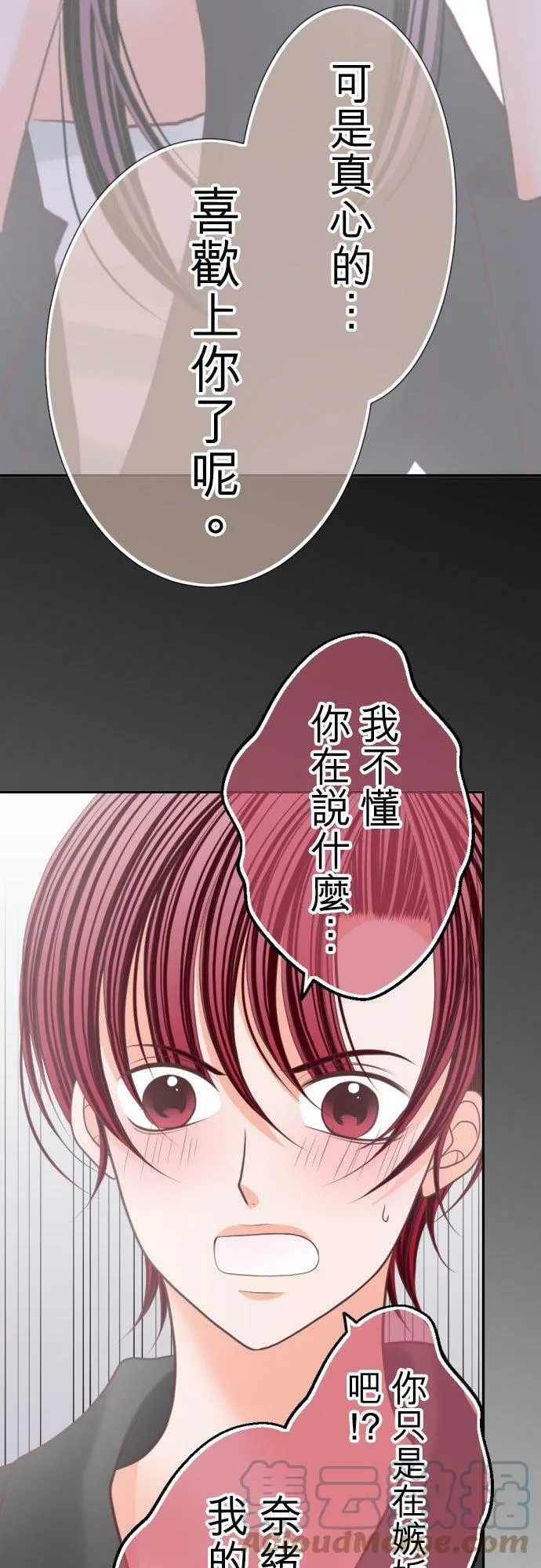 act.90 初吻 第25页