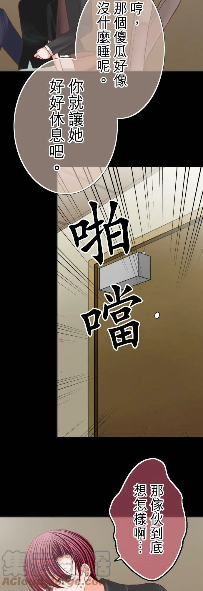 act.90 初吻 第27页