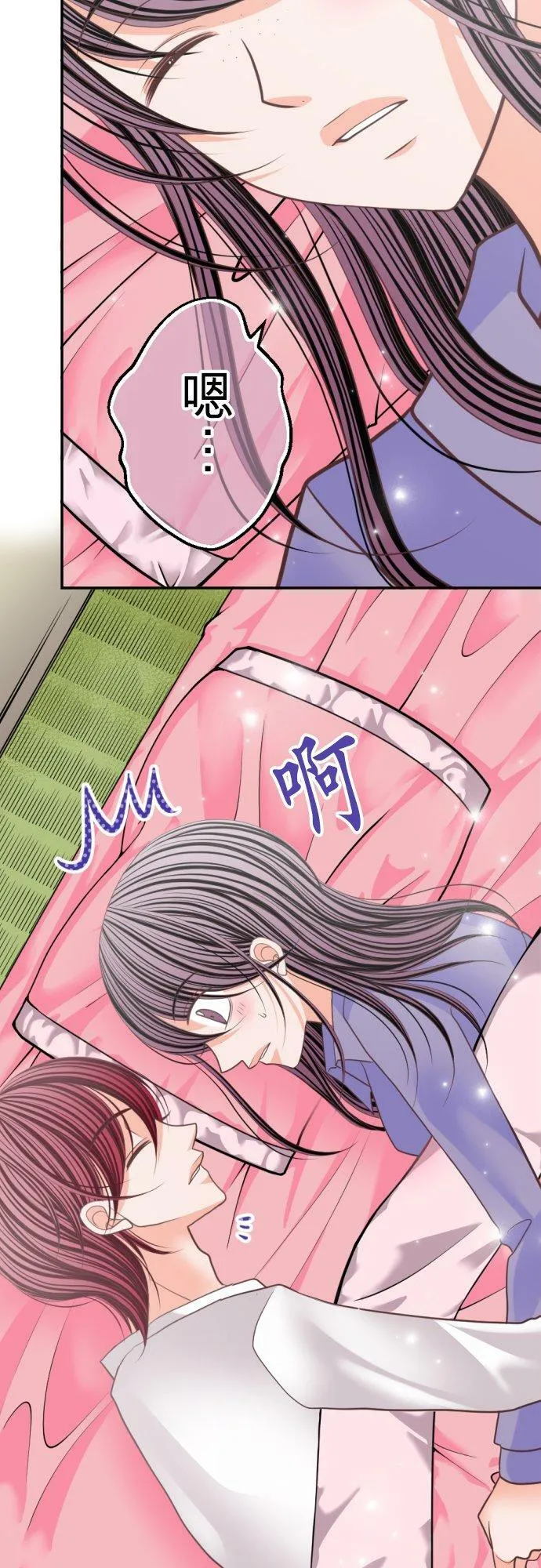 act.91 初吻(2) 第2页