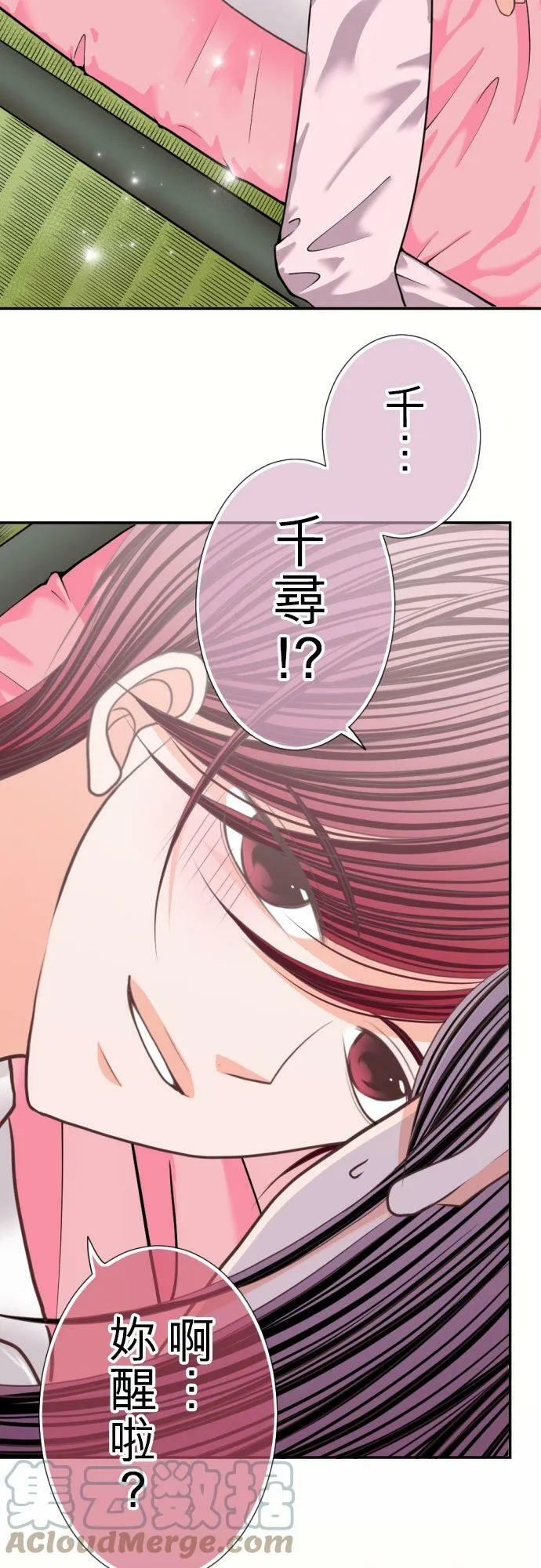 act.91 初吻(2) 第3页