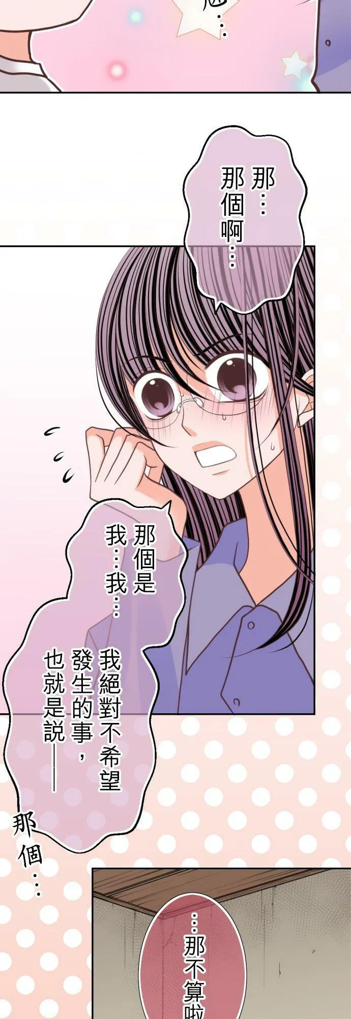 act.91 初吻(2) 第6页
