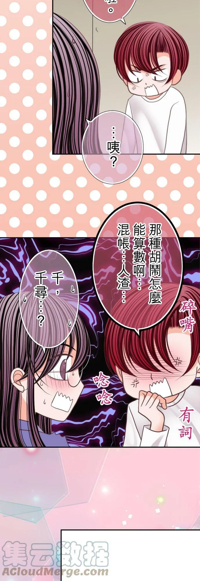 act.91 初吻(2) 第7页