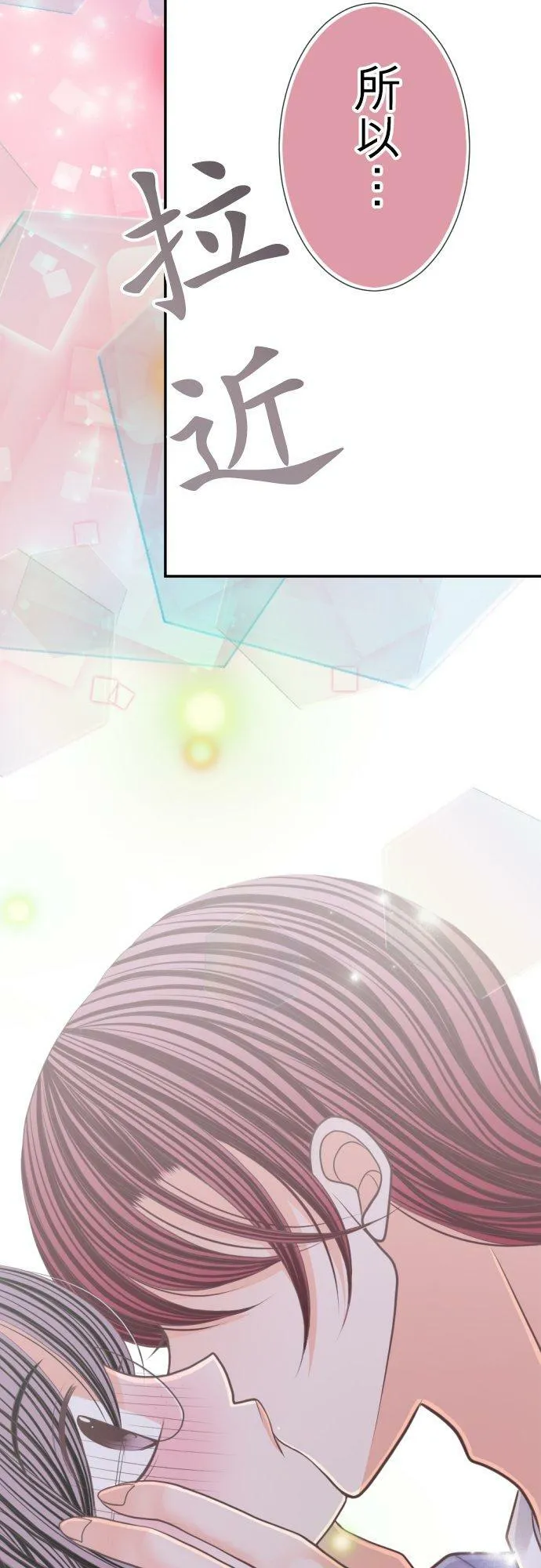 act.91 初吻(2) 第8页