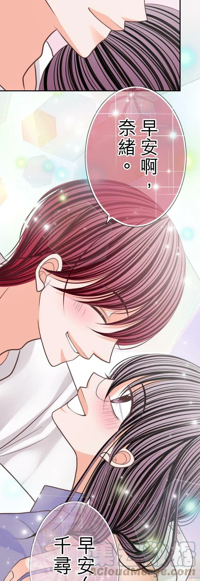 act.91 初吻(2) 第15页
