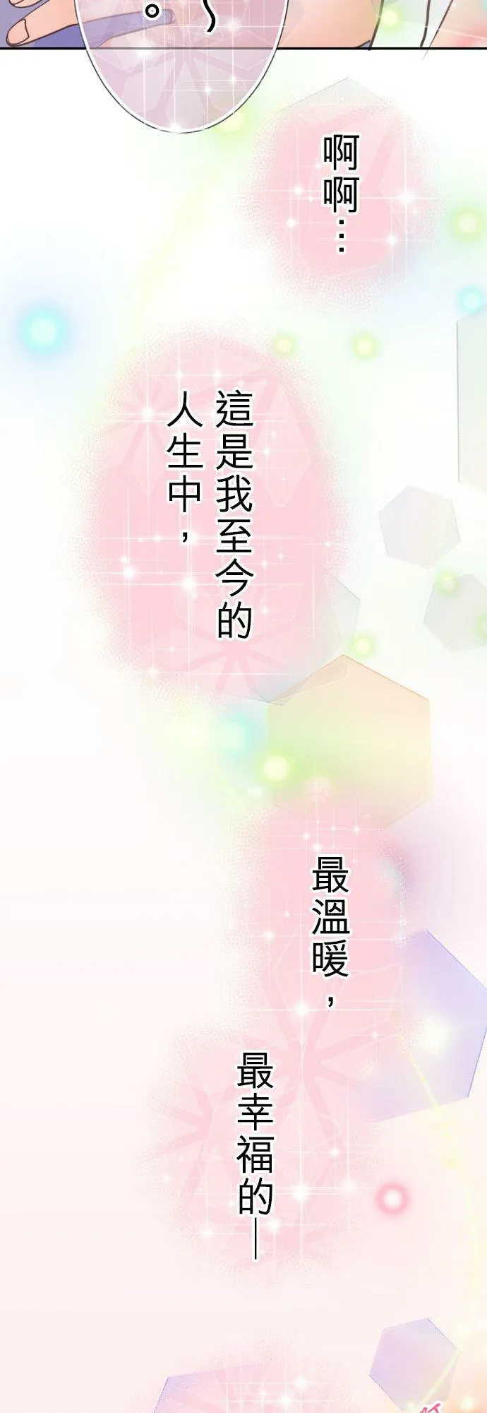 act.91 初吻(2) 第16页