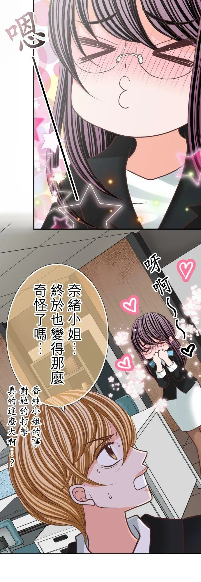 act.91 初吻(2) 第20页