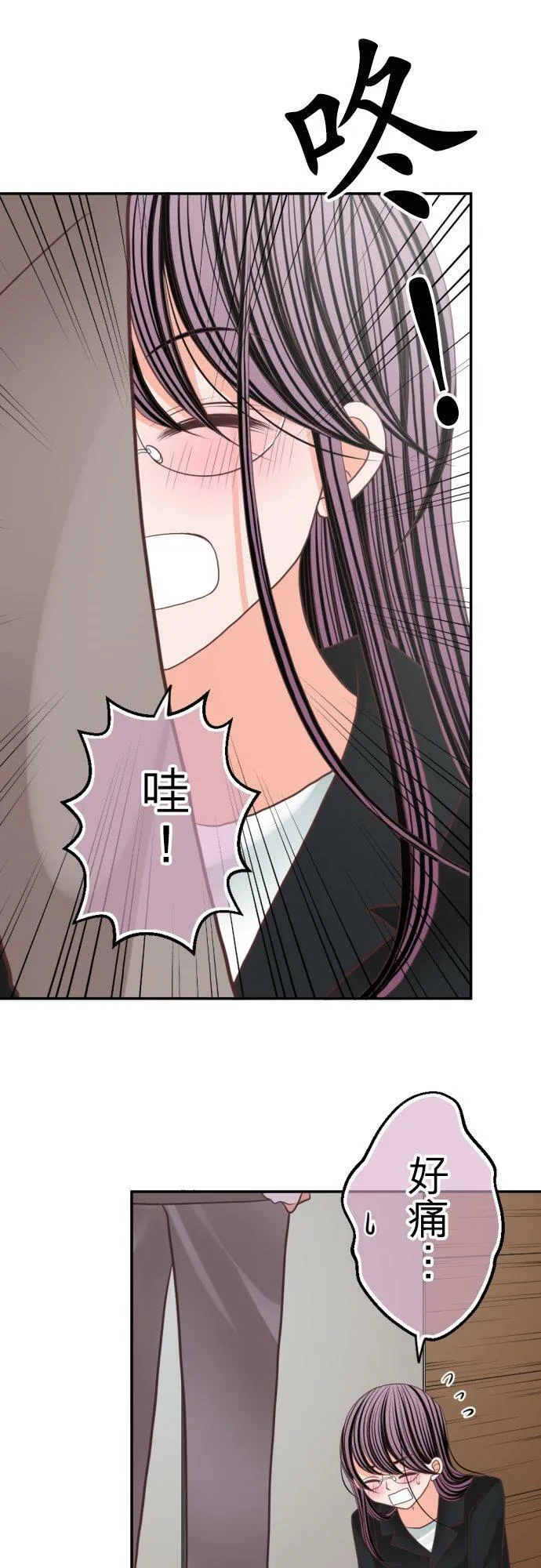 act.91 初吻(2) 第22页
