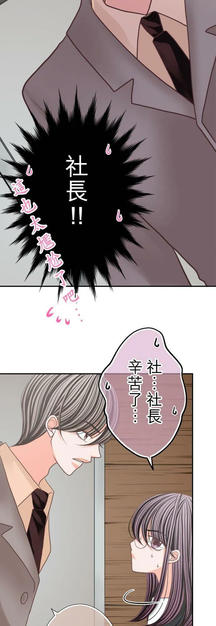 act.91 初吻(2) 第24页