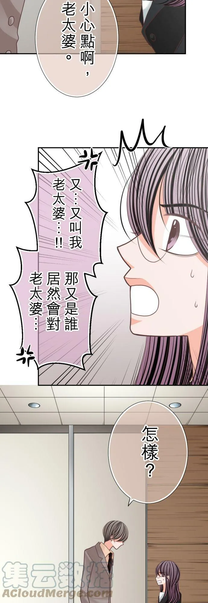 act.91 初吻(2) 第25页