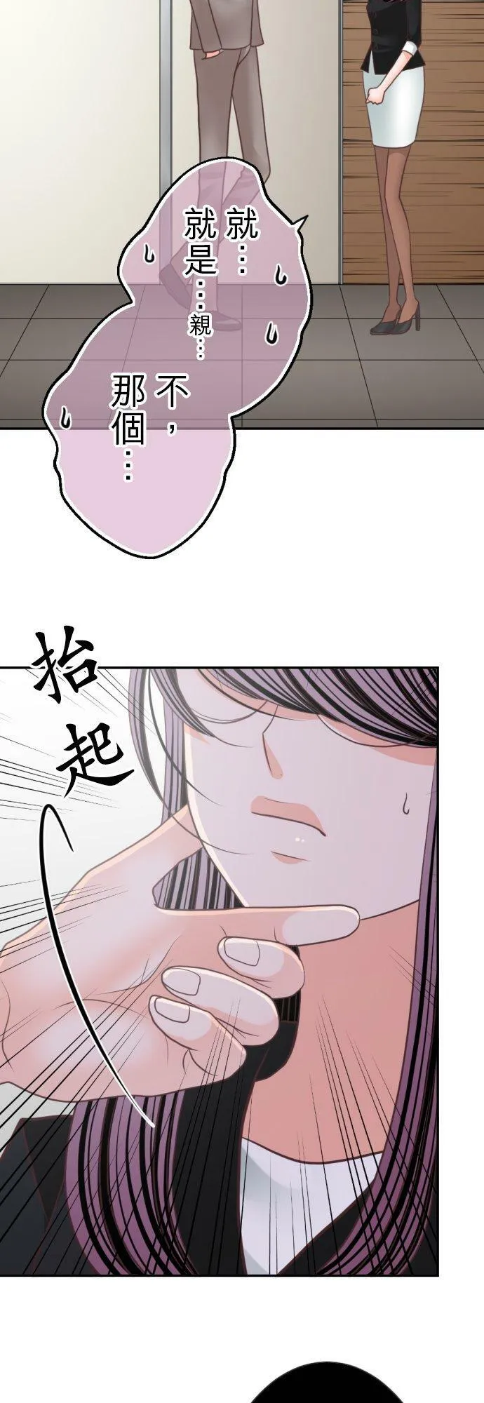act.91 初吻(2) 第26页