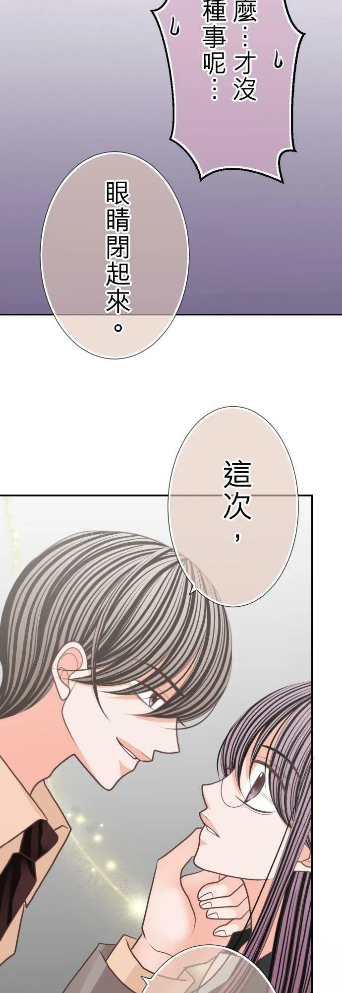 act.91 初吻(2) 第28页