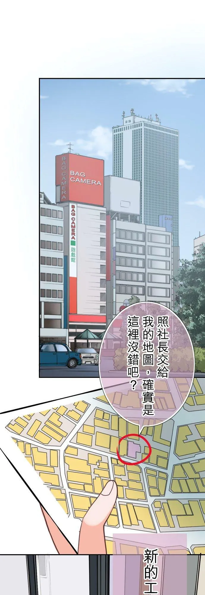 act.92 成人产业的工作 第8页