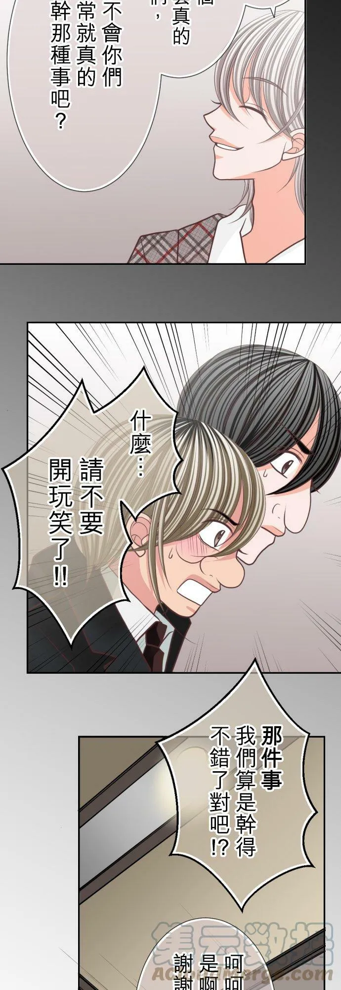 act.92 成人产业的工作 第15页