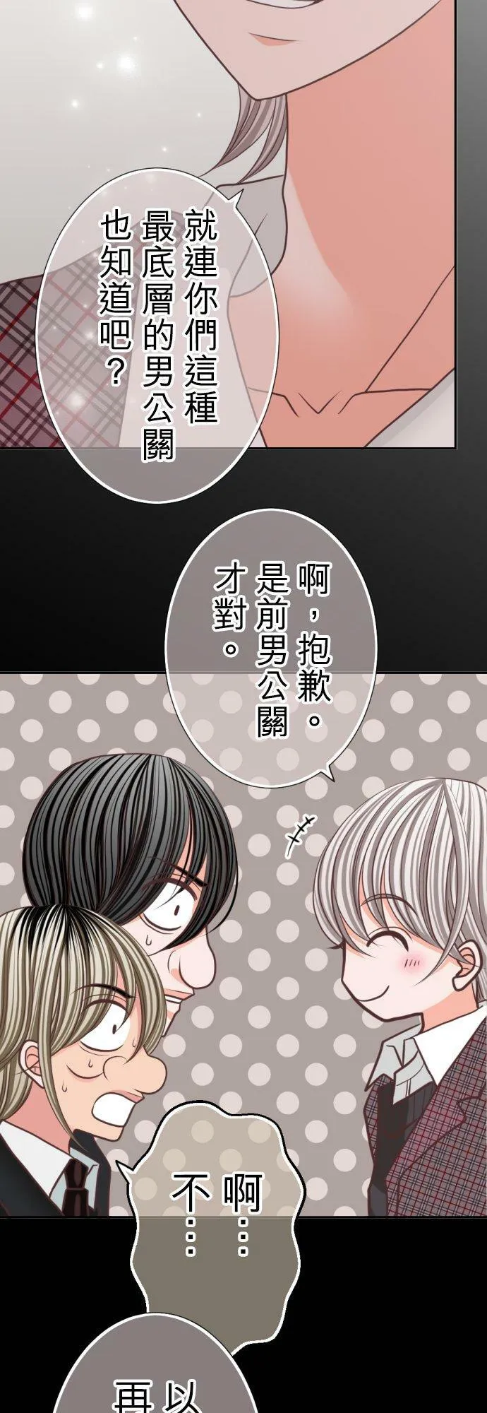 act.92 成人产业的工作 第22页