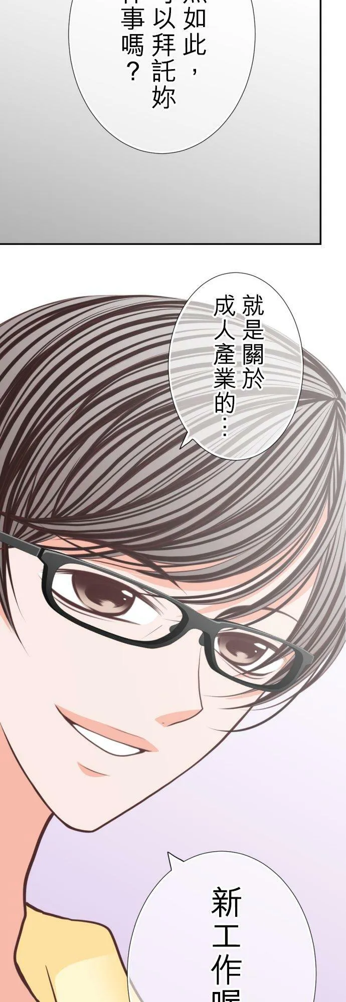 act.92 成人产业的工作 第28页