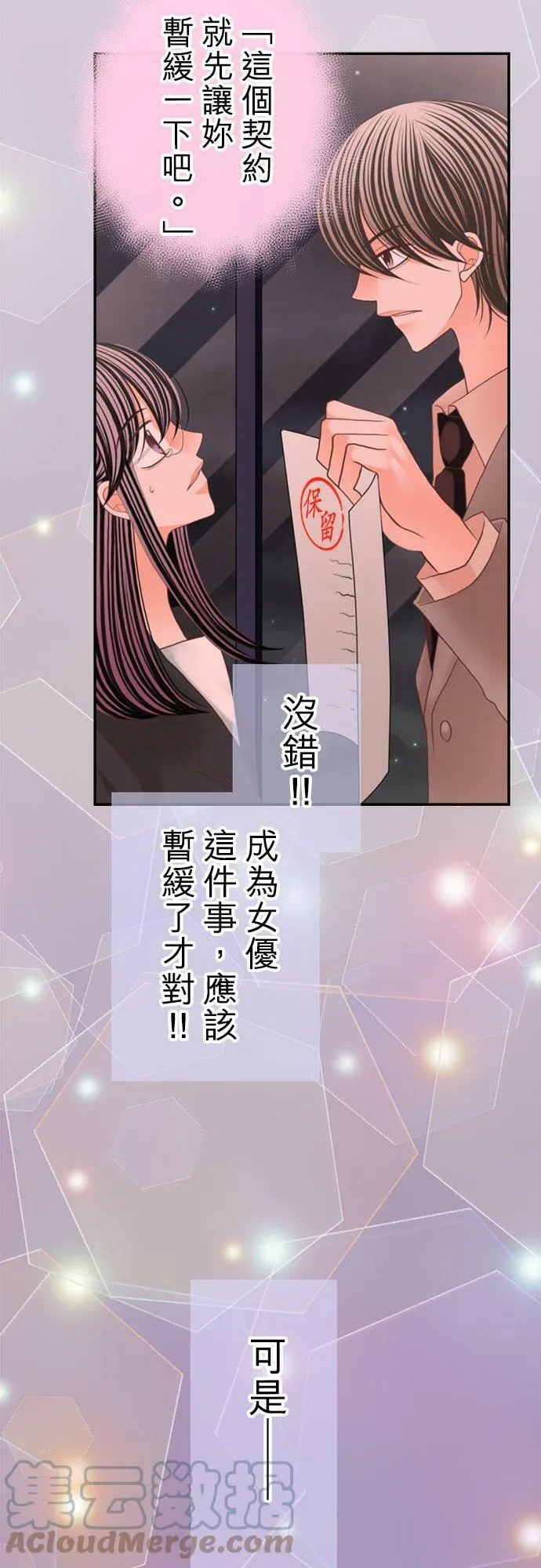 act.93 脚本 第5页