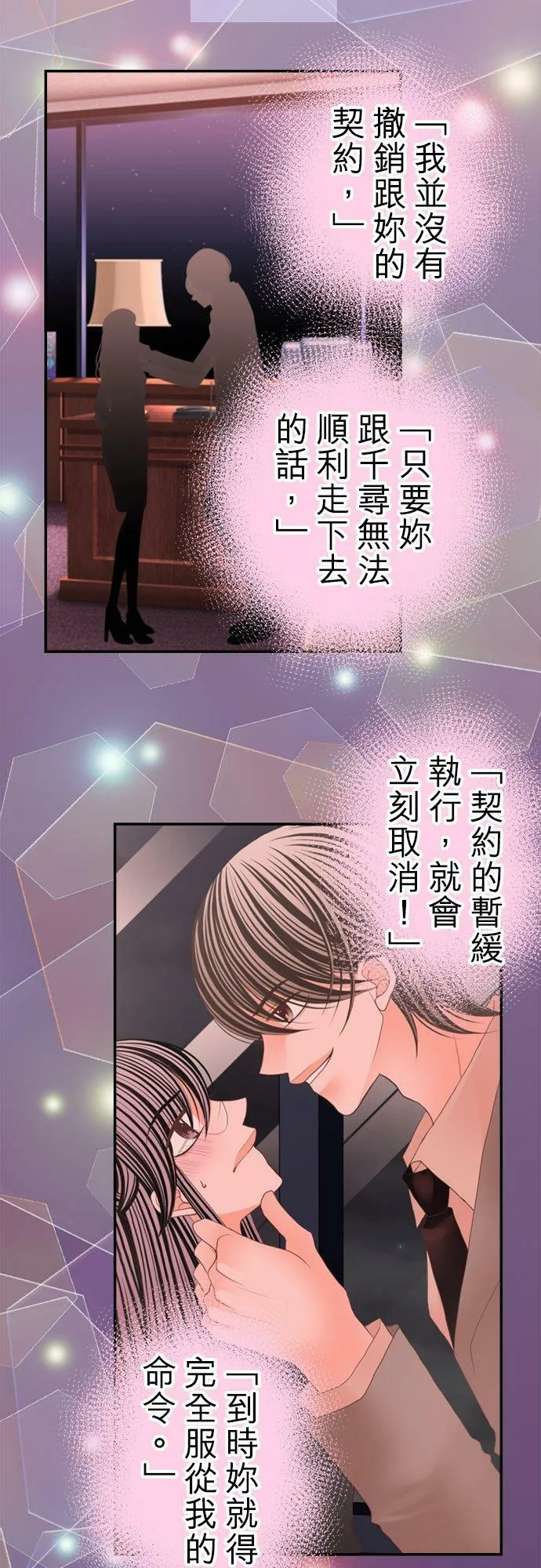 act.93 脚本 第6页