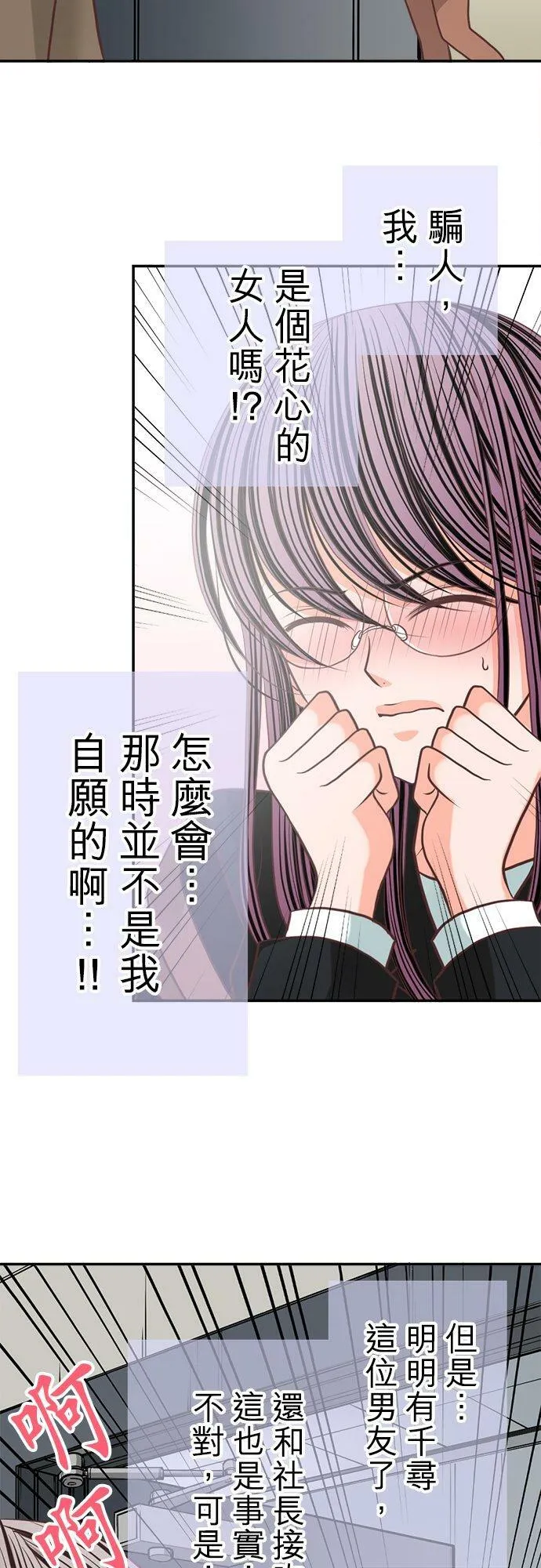 act.93 脚本 第12页