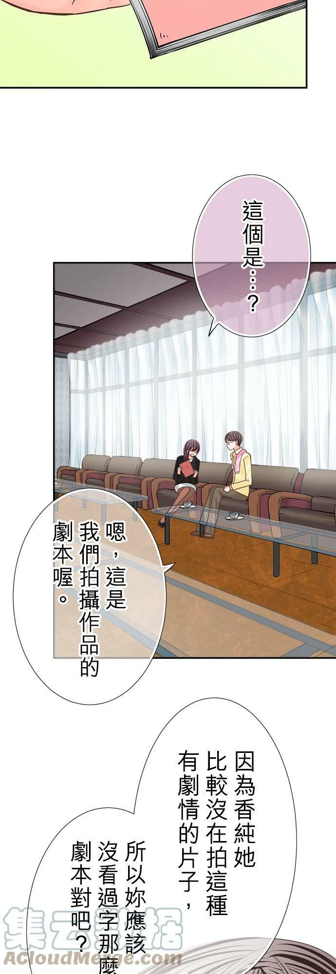 act.93 脚本 第15页