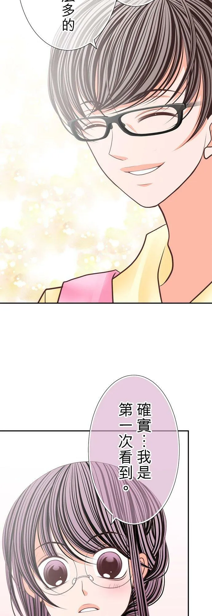 act.93 脚本 第16页