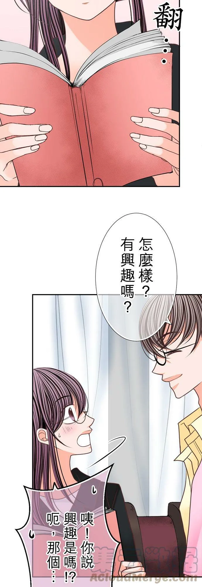 act.93 脚本 第17页