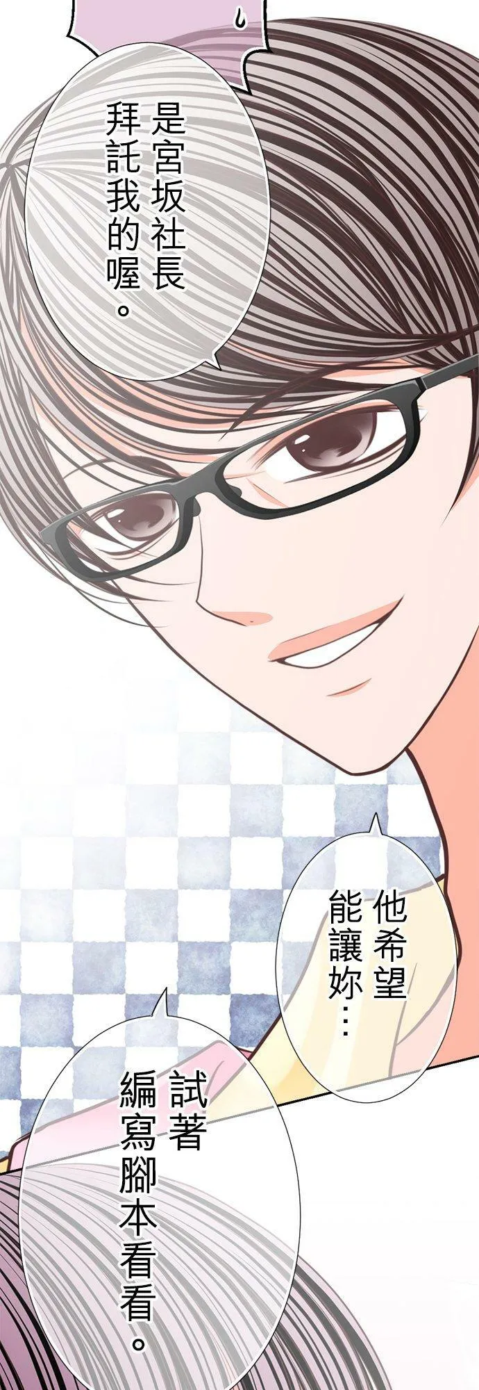 act.93 脚本 第18页
