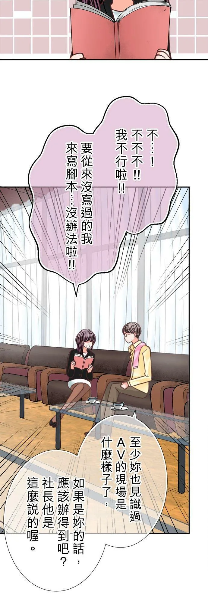 act.93 脚本 第20页