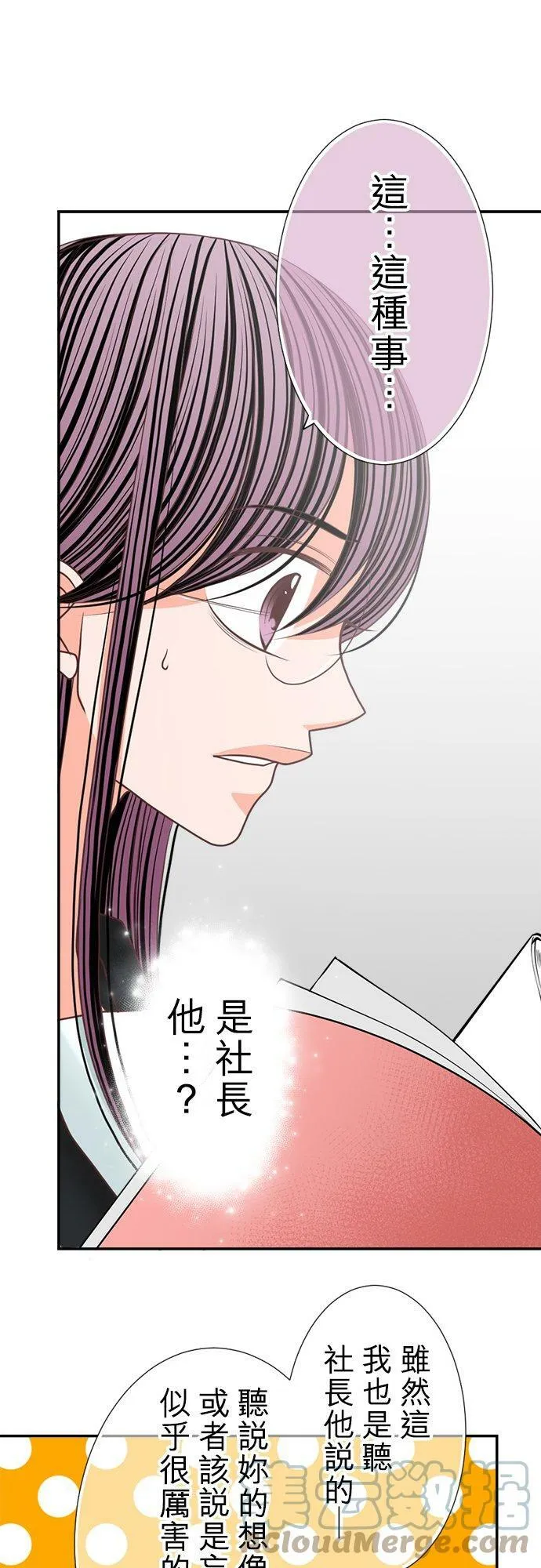 act.93 脚本 第21页