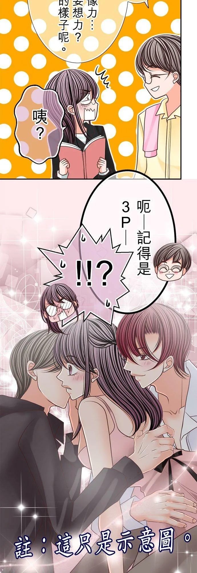 act.93 脚本 第22页
