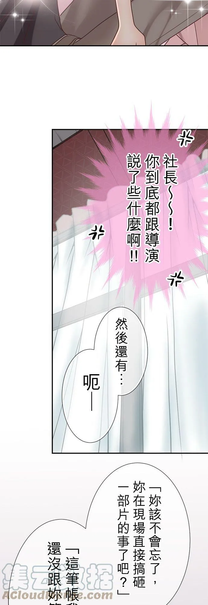 act.93 脚本 第23页