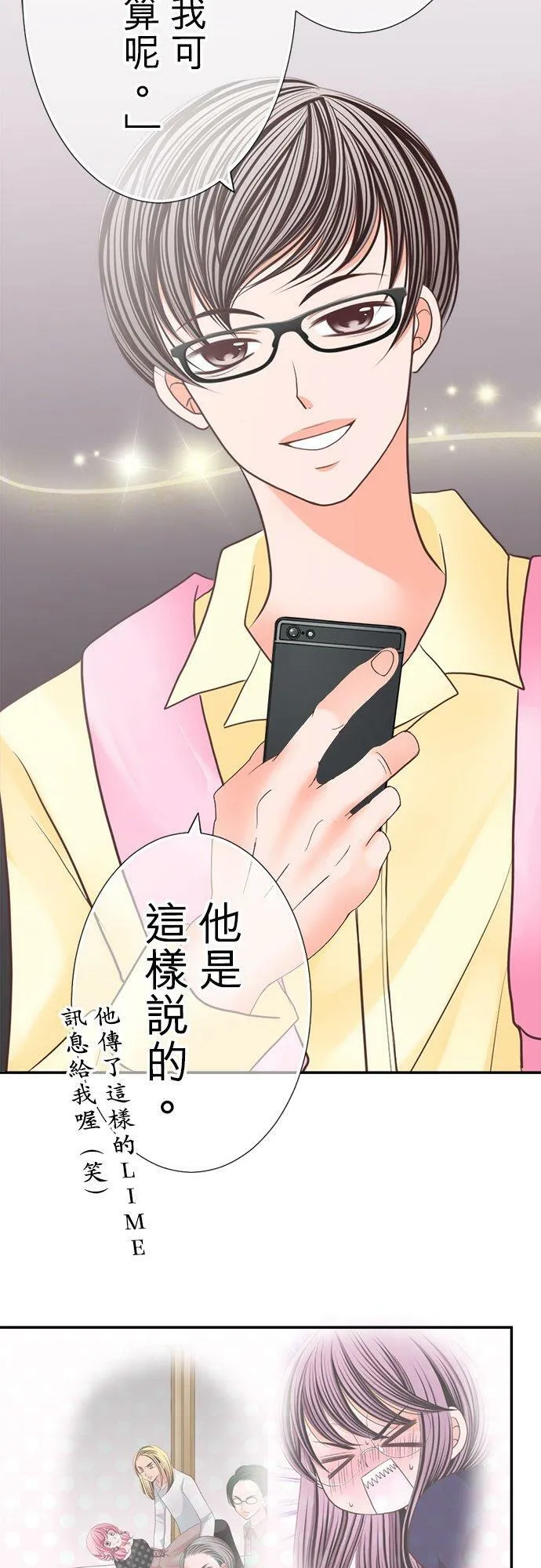 act.93 脚本 第24页