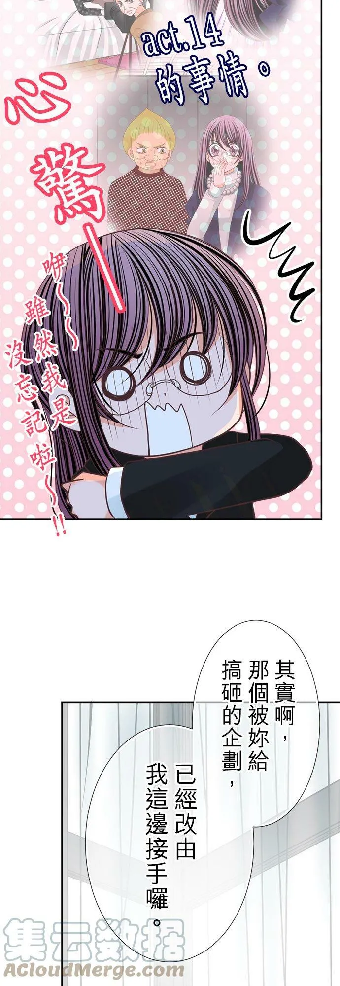 act.93 脚本 第25页