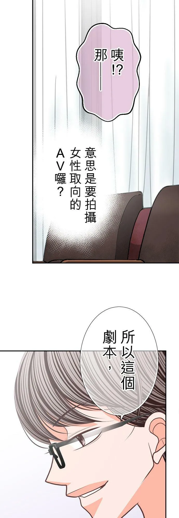 act.93 脚本 第26页