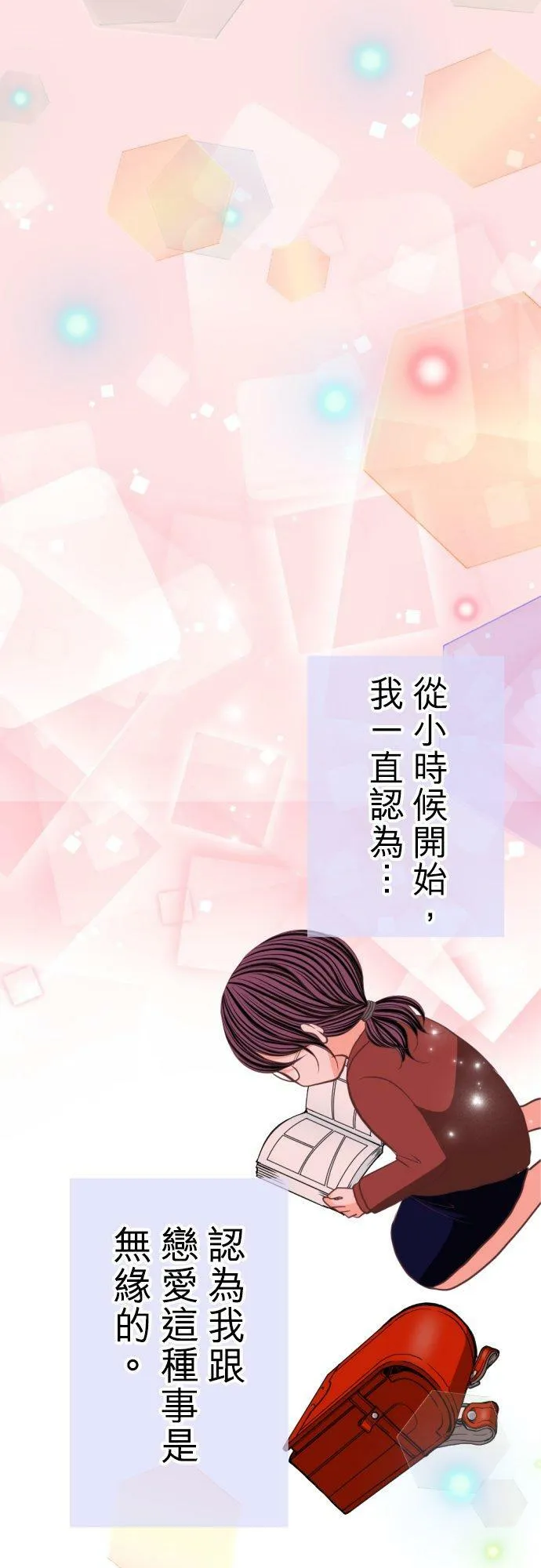 act.94 憧憬 第4页