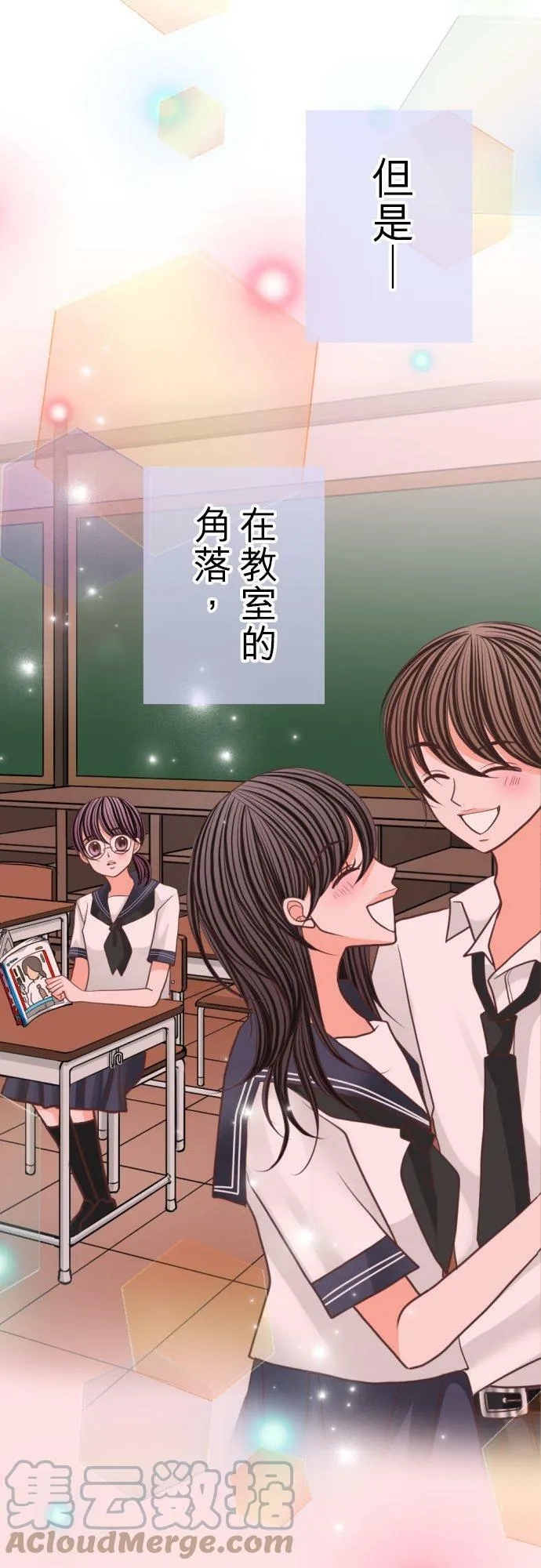 act.94 憧憬 第5页