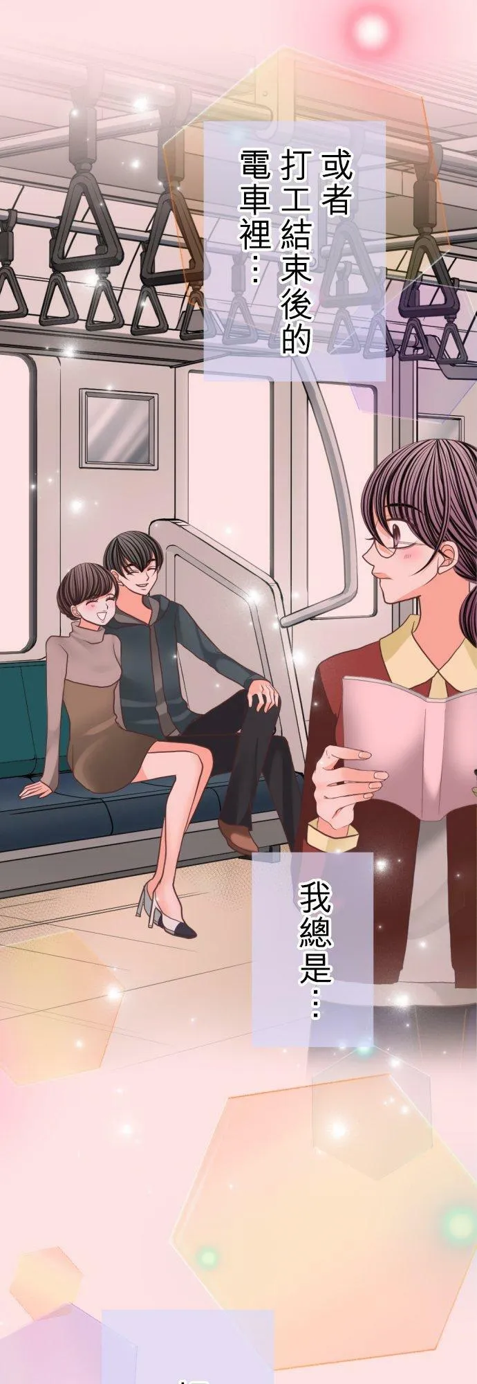 act.94 憧憬 第6页