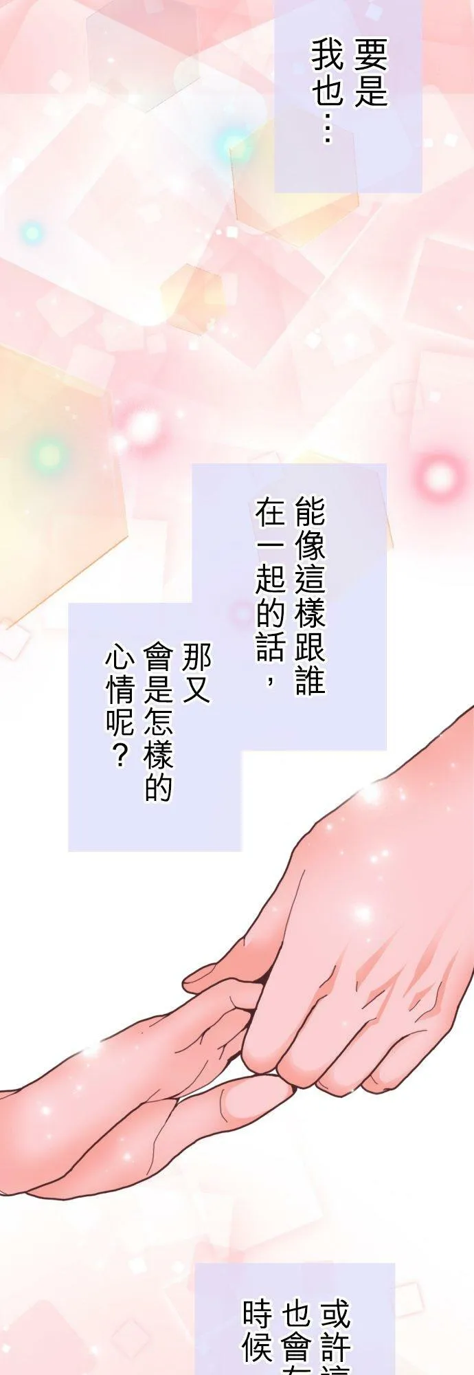 act.94 憧憬 第8页