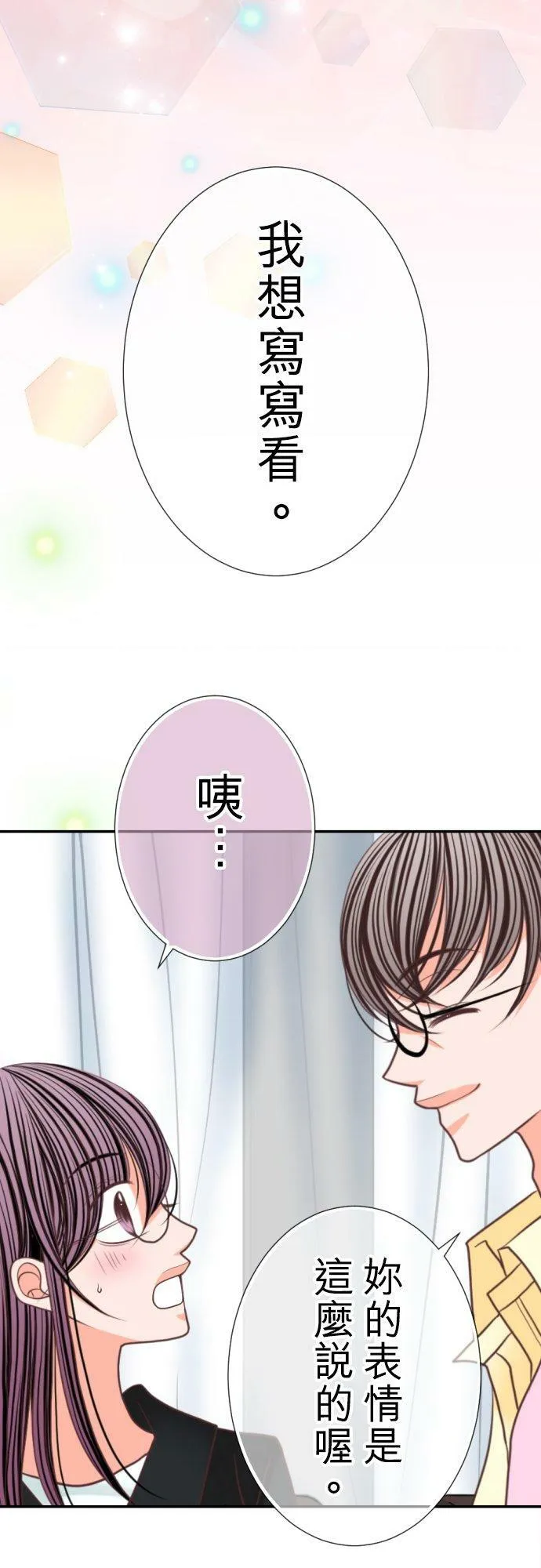 act.94 憧憬 第10页